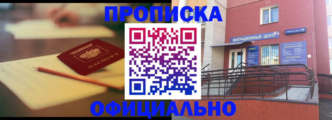 временная регистрация для всех в Долинске