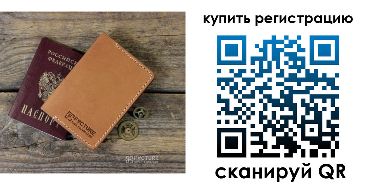 прописка в Долинске