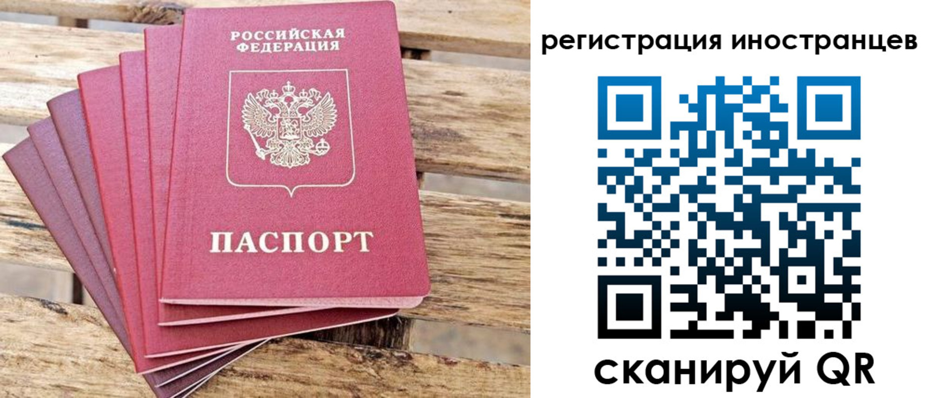 временная прописка в Долинске