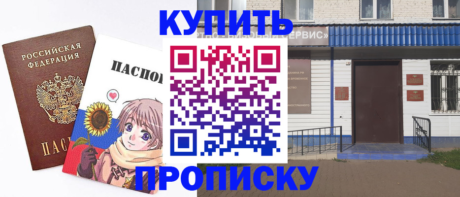 прописка в квартире в Долинске