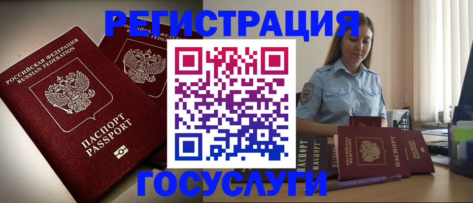 где прописаться в Долинске
