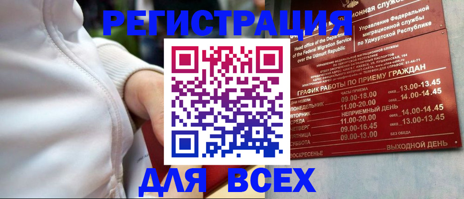 временная регистрация собственник в Долинске
