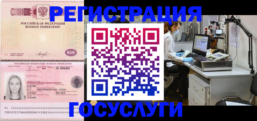 прописка штамп в Долинске