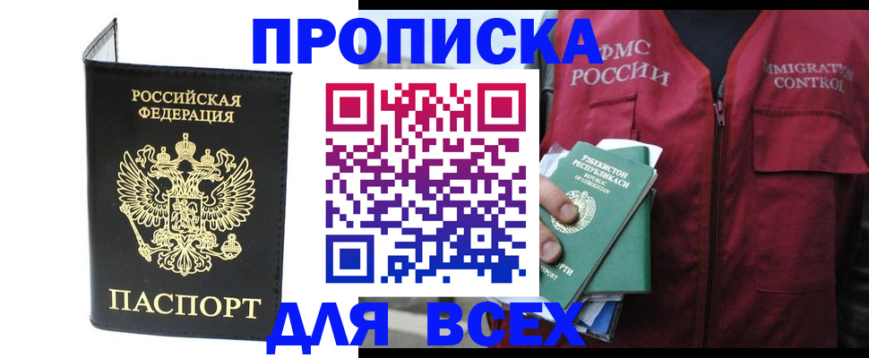 прописка иностранных граждан в Долинске