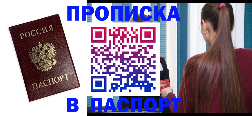 где прописаться в Долинске