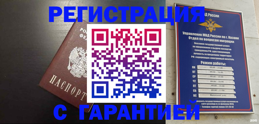 временная регистрация надежно в Долинске