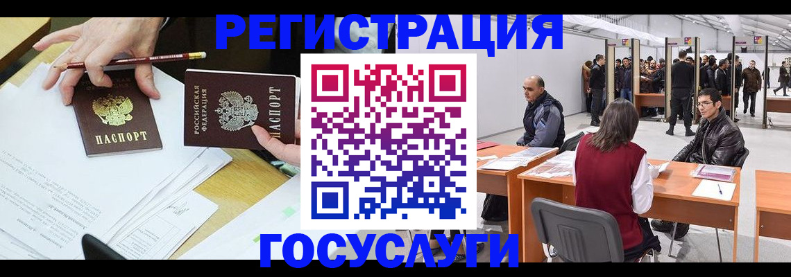 временная регистрация гарантия в Долинске