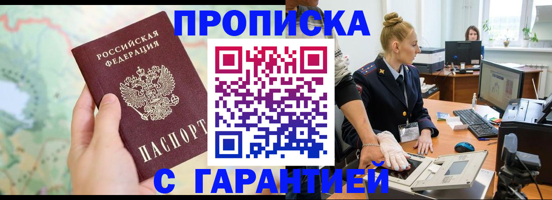 временная регистрация для школы в Долинске