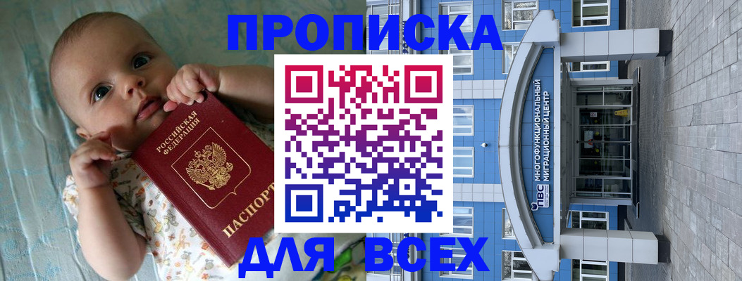 пропишу в квартире в Долинске