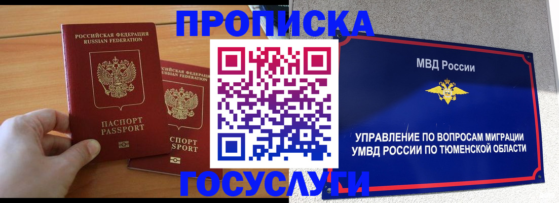 временная регистрация в квартире в Долинске