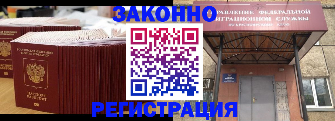 прописка ребенка в Долинске